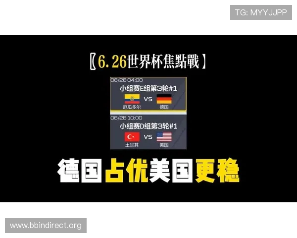 厄瓜多尔与德国比赛技术统计对比：关键数据揭示比赛走势